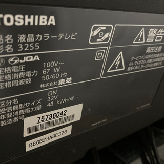 【ネット決済】TOSHIBA REGZA 32V