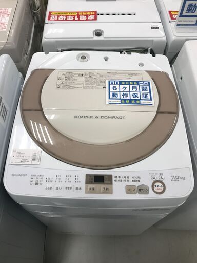 6ヵ月動作保証付　SHARP　全自動洗濯機　7.0kg　2017年製　【トレファク南柏】