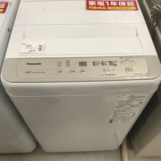 1年間動作保証付 全自動洗濯機 Panasonic 2019年製 5.0kg 【トレファク