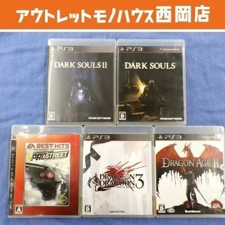 PS3ソフト5本 ダークソウル1,2 ドラゴンエイジ2 ドラッグ...