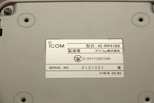 icom アイコム IC-RP4100 特定小電力用中継装置(P1180kwxY) - 北海道の 