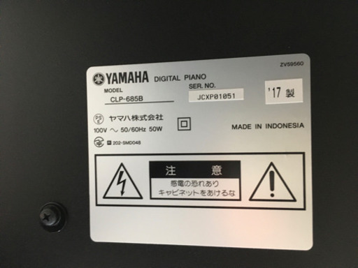 i292 YAMAHA CLP-685B 2017年製 ヤマハ 電子ピアノ