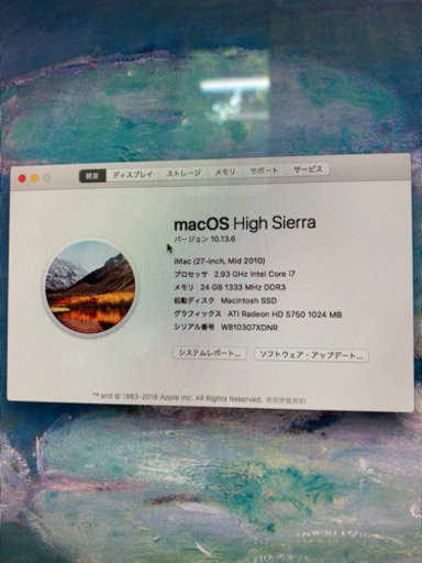 iMac mid2010 27inch /i7/24GB/大容量/※破損あり - その他 