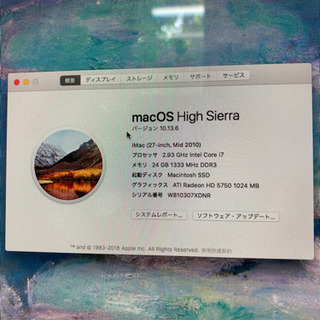 iMac mid2010 27inch /i7/24GB/大容量/※破損あり