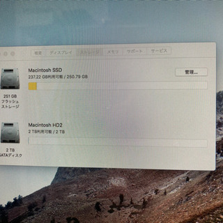 iMac mid2010 27inch /i7/24GB/大容量/※破損あり