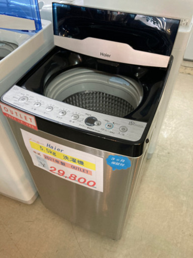 Haier  全自動洗濯機　5.5kg 2021年製