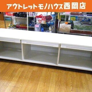 テレビボード ローボード TV台 ホワイト  幅150㎝ 大きめ AVボード札幌市 西岡店