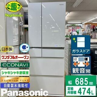 【ネット決済】美品【 Panasonic 】パナソニック 474...