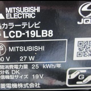 新生活！11000円 三菱 19型 液晶テレビ 2018年製 リモコン付き