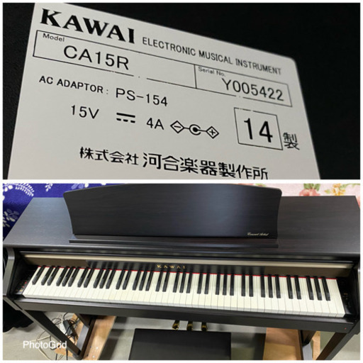 お薦め品‼️KAWAIハイグレード電子ピアノ CA15R 2014年 カワイ電子 