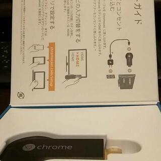 Chromecast「初代」