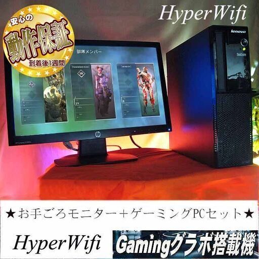 【お手ごろ☆モニター+ゲーミングPCセット】フォートナイト◎その46◎シリアルNO:PB00J2PG
