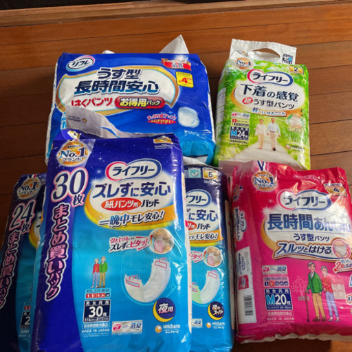 ライフリー　介護オムツ