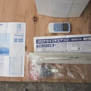 ☆コロナ 窓用エアコン CW-1620 2020年製 美品 【公式通販】