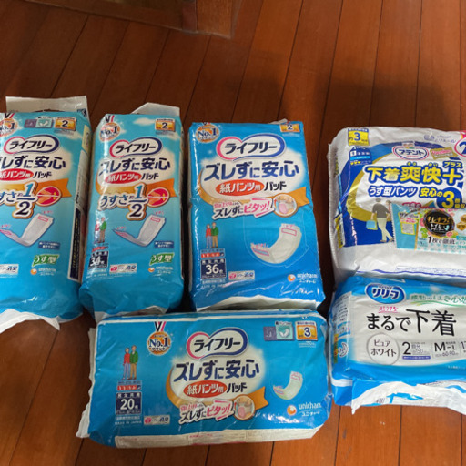 ライフリー、アテント、介護用オムツ