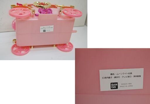 ジャンク扱い 当時物 BANDAI 美少女戦士セーラームーンR 月の国の馬車