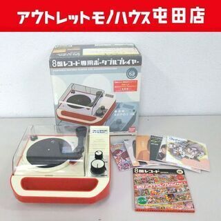 8盤レコードの中古が安い！激安で譲ります・無料であげます｜ジモティー