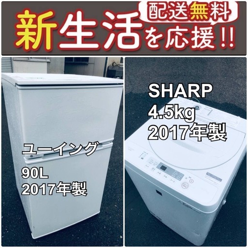 もってけドロボウ価格⭐️送料無料❗️冷蔵庫/洗濯機の⭐️限界突破価格⭐️2点セット♪