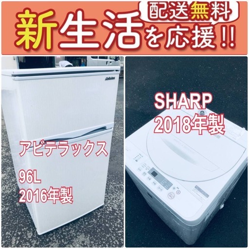 この価格はヤバい❗️しかも送料無料冷蔵庫/洗濯機の⭐️大特価⭐️2点セット♪