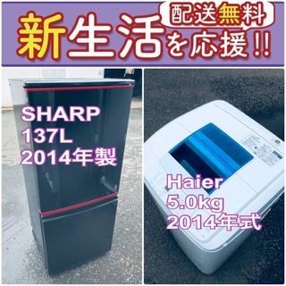 売り切れゴメン❗️⭐️送料無料❗️早い者勝ち⭐️冷蔵庫/洗濯 売り切れゴメン❗️⭐️送料無料❗️早い者勝ち⭐️冷蔵庫/洗濯