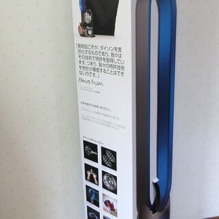ダイソン空気清浄機&タワーファン扇風機 未使用サーキュレーター
