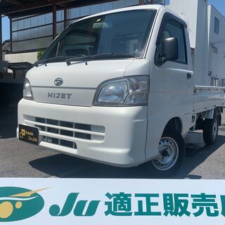 ☆ダイハツ　ハイゼットT☆車検R3.9