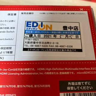 任天堂　Switch 未開封　新品