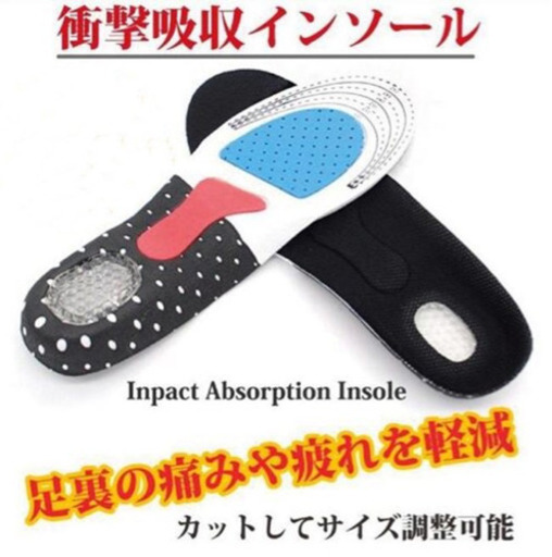 インソール５枚セット