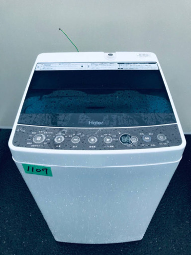 ✨2018年製✨1107番 Haier✨全自動電気洗濯機✨JW-C45A‼️