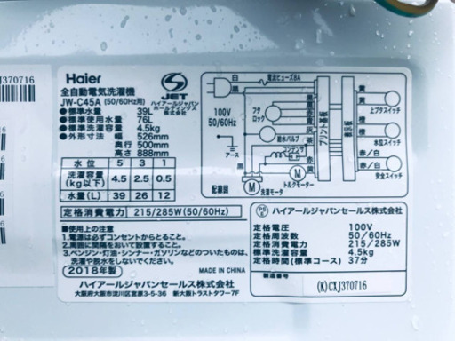 ✨2018年製✨1107番 Haier✨全自動電気洗濯機✨JW-C45A‼️