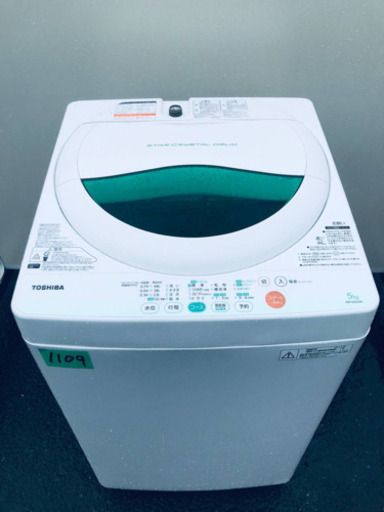1109番 TOSHIBA ✨東芝電気洗濯機✨AW-605‼️