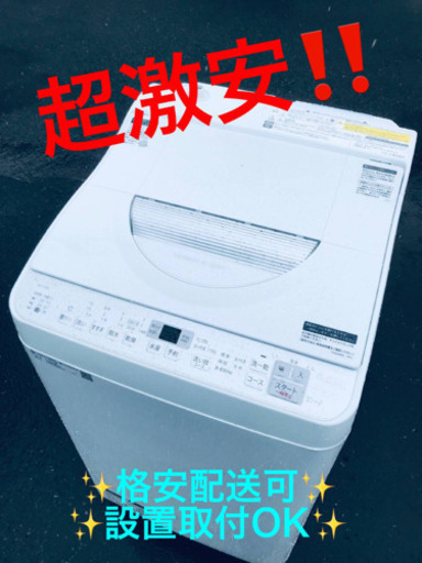 ET1112A⭐️SHARP電気洗濯乾燥機⭐️ 2018年製
