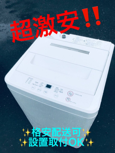 ET1113A⭐️無印良品 電気洗濯機⭐️