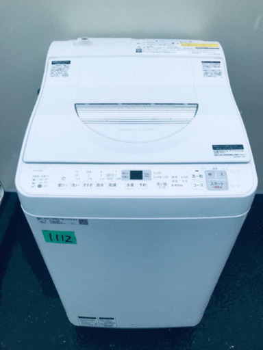 ✨乾燥機能付き✨2018年製✨1112番 SHARP✨電気洗濯乾燥機✨ES-TX5C-S‼️