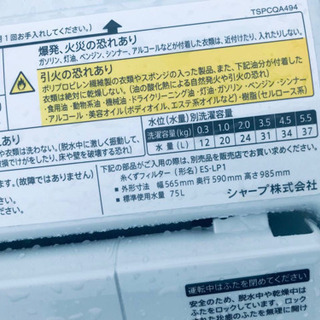 ✨乾燥機能付き✨2018年製✨1112番 SHARP✨電気洗濯乾燥機✨ES-TX5C-S‼️