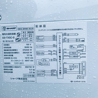✨乾燥機能付き✨2018年製✨1112番 SHARP✨電気洗濯乾燥機✨ES-TX5C-S‼️