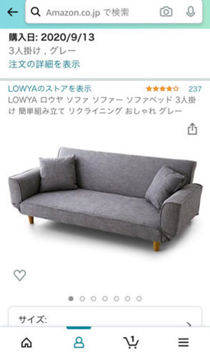 LOWYA 3人掛けベッドソファ