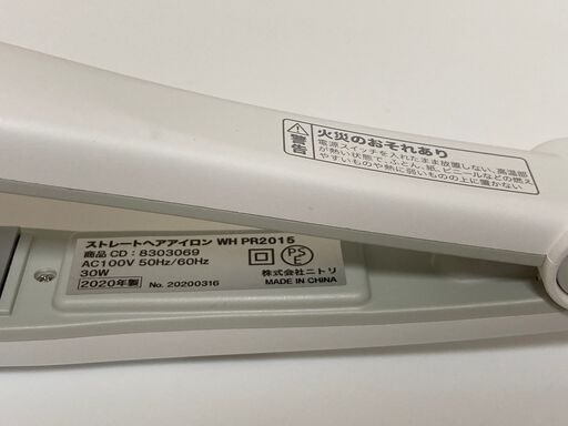 直接取引 ニトリ へアアイロン ストレート 32mm ホワイト 中古美品 Mdr 三島の美容家電 ヘアケア の中古あげます 譲ります ジモティーで不用品の処分 直接取引 ニトリ へアアイロン ストレート 32mm ホワイト 中古美品 Mdr 三島の美容家電 ヘアケア の中古あげます 譲ります ジモティーで不用品の処分