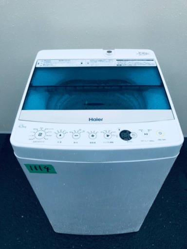 ✨2018年製✨1114番 Haier✨全自動電気洗濯機✨JW-C45A‼️