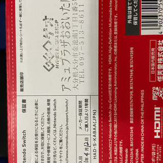 Nintendo switch 未使用新品
