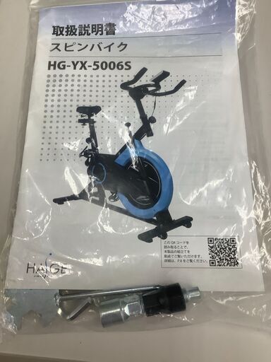 HAIGE/ハイガー スピンバイク HG-YX-5006S 2018年製 工具 説明書付き