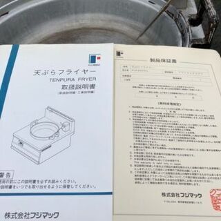 天ぷらフライヤー　FGF400TPA　中古