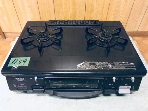 1139番パロマ✨都市ガス用✨IC-800B-R‼️