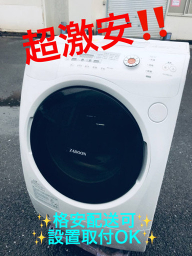 ET1137A⭐ 9.0kg⭐️ TOSHIBAドラム式洗濯乾燥機⭐️