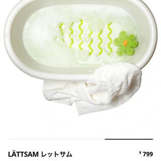 IKEA LATTSAM 赤ちゃん浴槽