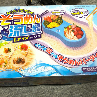 値下げしました！未使用品】そうめん流し器