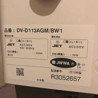 【値下げしました】LIXIL タンクレスシャワートイレ一体型　中古