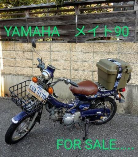 【再募集☆ヤマハメイト９０‥‥最終値下げ】