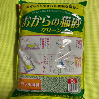 【ネット決済】猫砂　おからの猫砂グリーン×2袋
