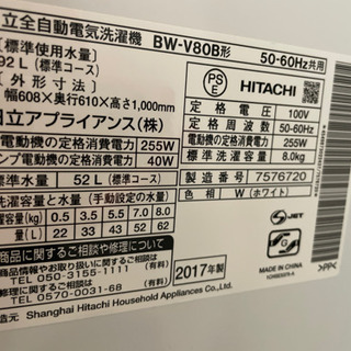 【ネット決済】ビートウォッシュ　8キロ　縦型　値段交渉して下さい！